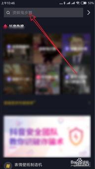 抖音怎么搜爆料视频呢,抖音搜索爆料视频攻略  第1张