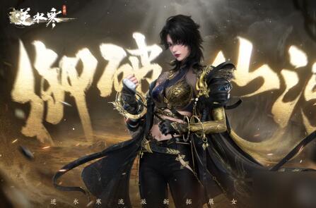 逆水寒衣服最新爆料一月,一月时装盛宴,华丽转身再现江湖风采 第1张 逆水寒衣服最新爆料一月,一月时装盛宴,华丽转身再现江湖风采 第1张