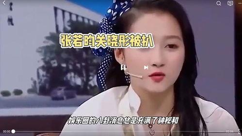 娱乐圈八卦最新爆料文字版,明星恋情、绯闻大揭秘！  第3张