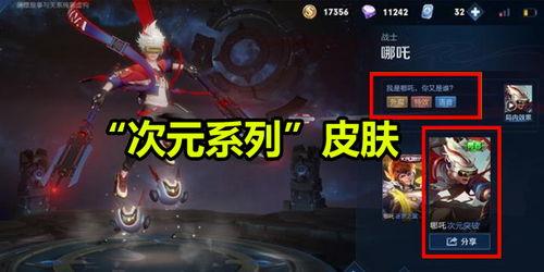 杨戬拼装爆料视频大全,揭秘神话英雄的华丽变身  第3张