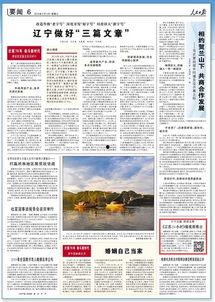 江苏日报爆料新闻事件视频,重大新闻事件视频曝光！  第2张