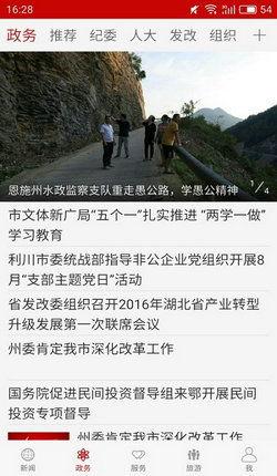 有新闻怎么爆料利川,如何有效揭露真相  第1张