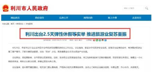 有新闻怎么爆料利川,如何有效揭露真相  第3张