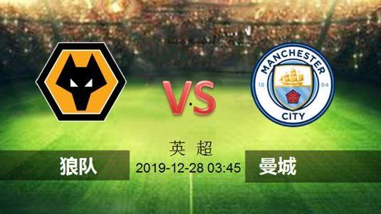 爆料狼队打假赛视频大全,一场足球界的悬疑大剧 第1张 爆料狼队打假赛视频大全,一场足球界的悬疑大剧 第1张