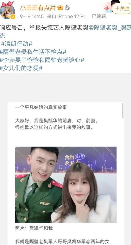 真料爆料博主是谁呀视频,揭秘背后神秘人物 第3张 真料爆料博主是谁呀视频,揭秘背后神秘人物 第3张