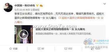 卓伟爆料晨哥视频大全集,晨哥视频大全集幕后真相大曝光  第1张