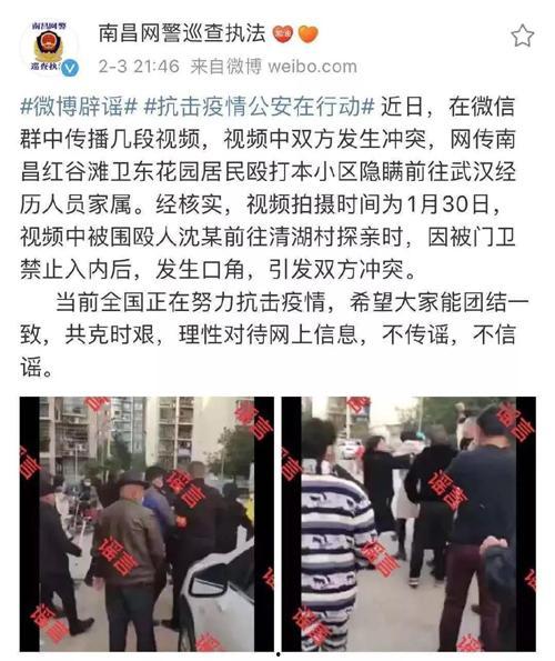 爆料南昌卫东事件视频,视频揭露惊人真相  第1张