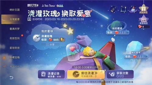 小王子联动爆料视频下载,揭秘星际冒险背后的秘密 第1张 小王子联动爆料视频下载,揭秘星际冒险背后的秘密 第1张