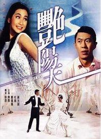 电影艳阳天在线观看,感受阳光下的浪漫与激情