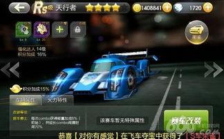 飞车爆料天行者视频下载,天行者视频下载背后的精彩瞬间 第3张 飞车爆料天行者视频下载,天行者视频下载背后的精彩瞬间 第3张