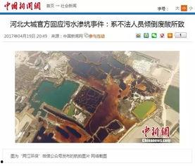 河北热点爆料事件最新情况,真相揭晓,影响深远 第2张 河北热点爆料事件最新情况,真相揭晓,影响深远 第2张