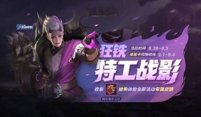 爆料最新皮肤钢铁,揭秘最新皮肤钢铁的神秘面纱