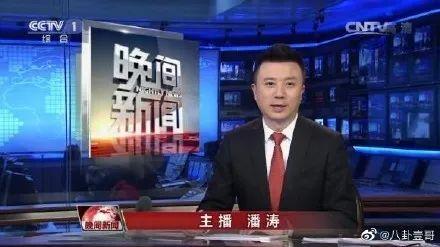 新高点爆料最新新闻联播,新高点最新动态,重大事件引发关注 第1张 新高点爆料最新新闻联播,新高点最新动态,重大事件引发关注 第1张