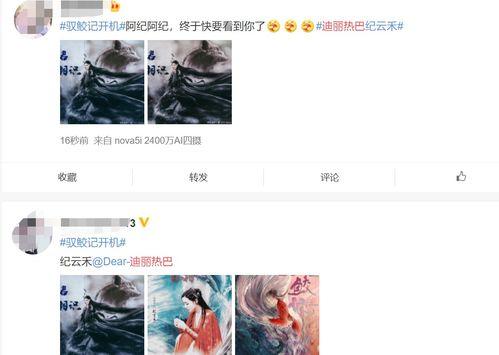 用代号爆料娱乐圈的小说,娱乐圈幕后风云录 第3张 用代号爆料娱乐圈的小说,娱乐圈幕后风云录 第3张