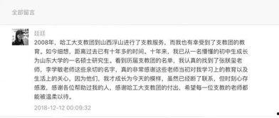 如皋今日头条最新爆料,揭秘神秘事件背后的真相！