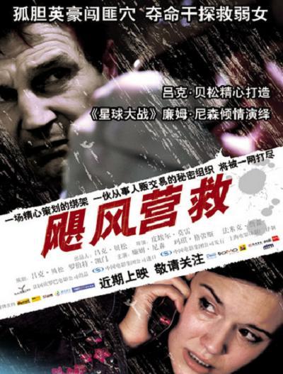 飓风营救1在线观看 第1张 飓风营救1在线观看 第1张